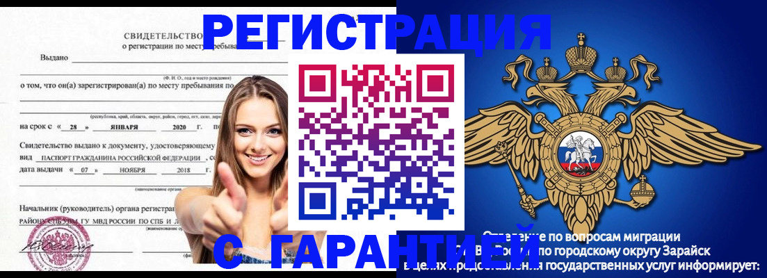 регистрация в Свободном
