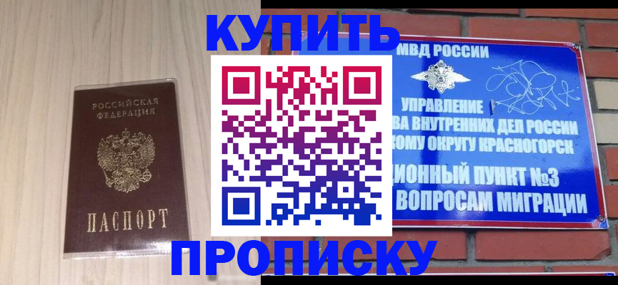 временная регистрация для всех в Свободном